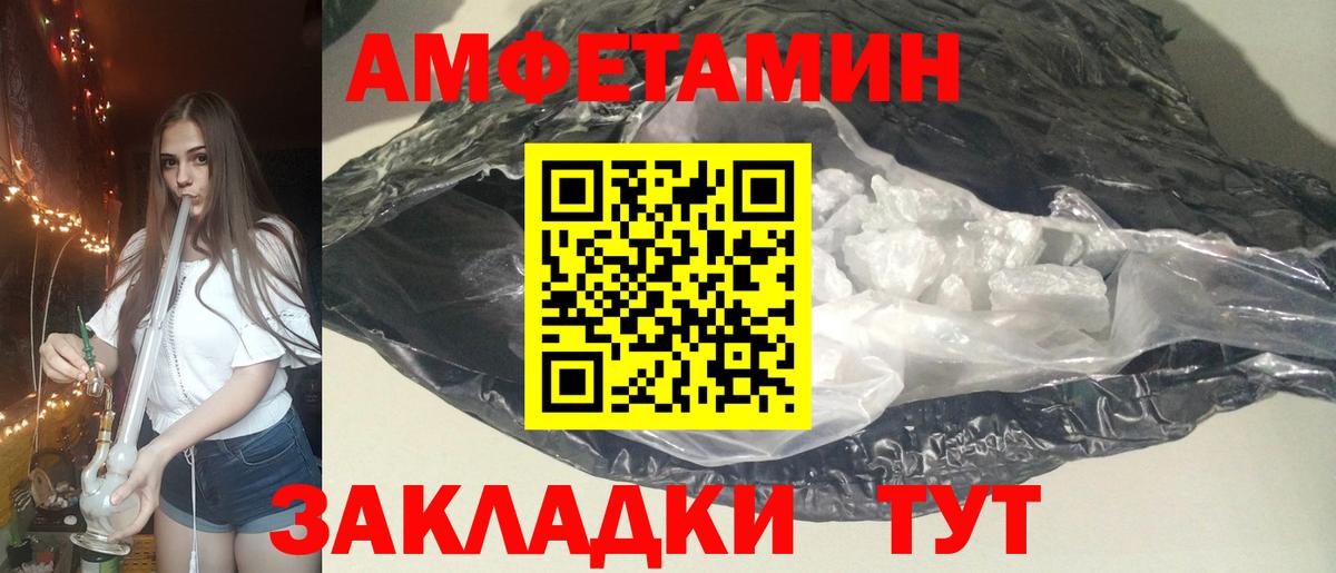 Амфетамин  Вход с VPN  Новотроицк  mega маркетплейс  АМФ Розовый 