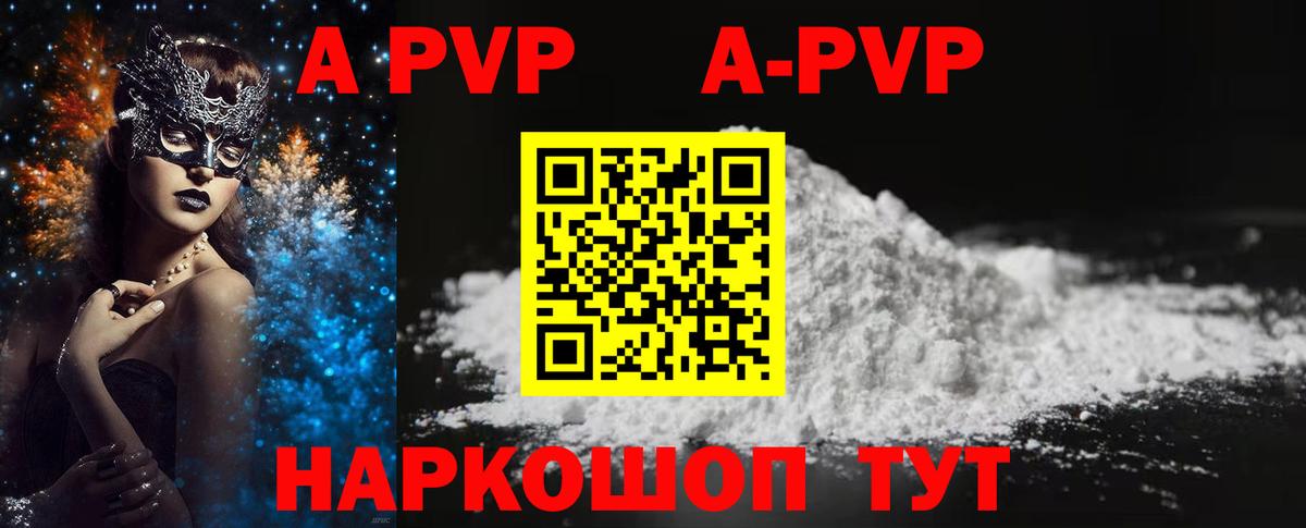 А ПВП мука Новотроицк