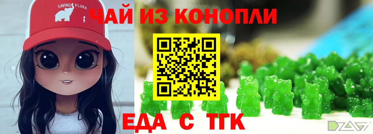 Canna-Cookies конопля  Вход с VPN  Новотроицк 