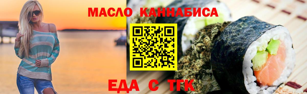 Canna-Cookies конопля Новотроицк