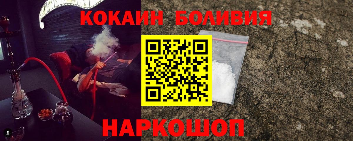 COCAIN VHQ Новотроицк