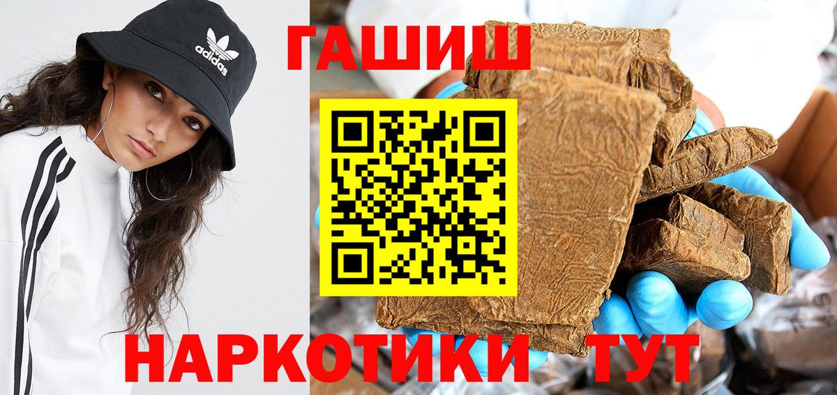 ГАШИШ hashish Новотроицк