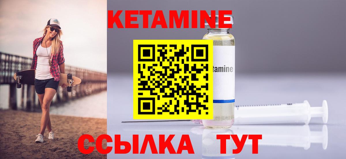 Новотроицк  КЕТАМИН VHQ  Вход с VPN 