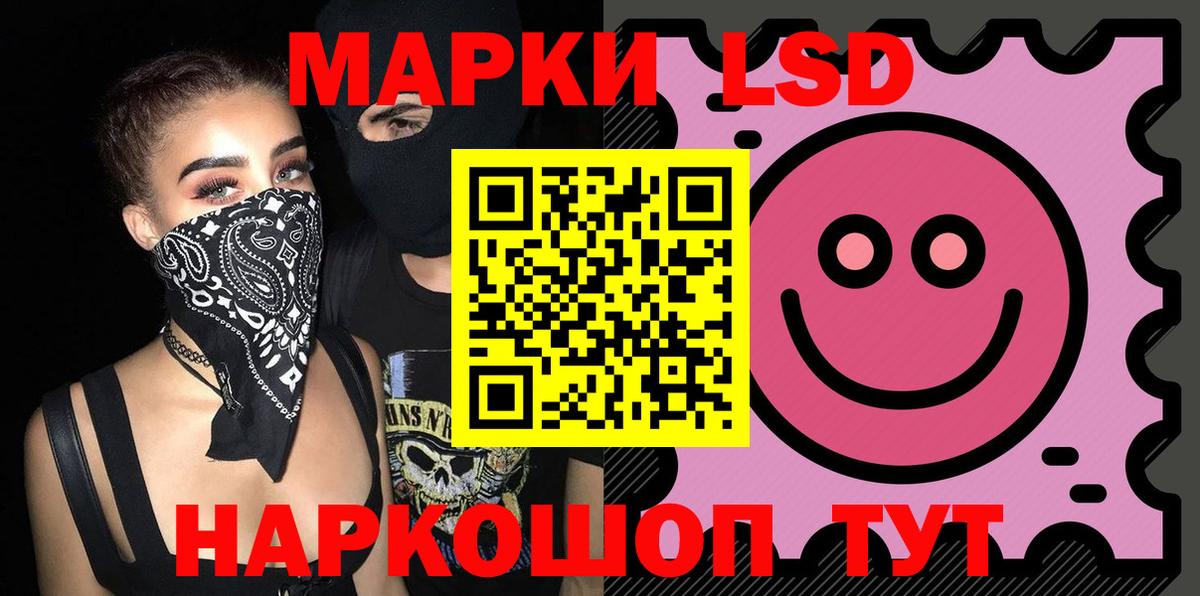 ЛСД экстази  Лсд 25 экстази кислота  Лсд 25 экстази ecstasy  Вход с VPN  Новотроицк 