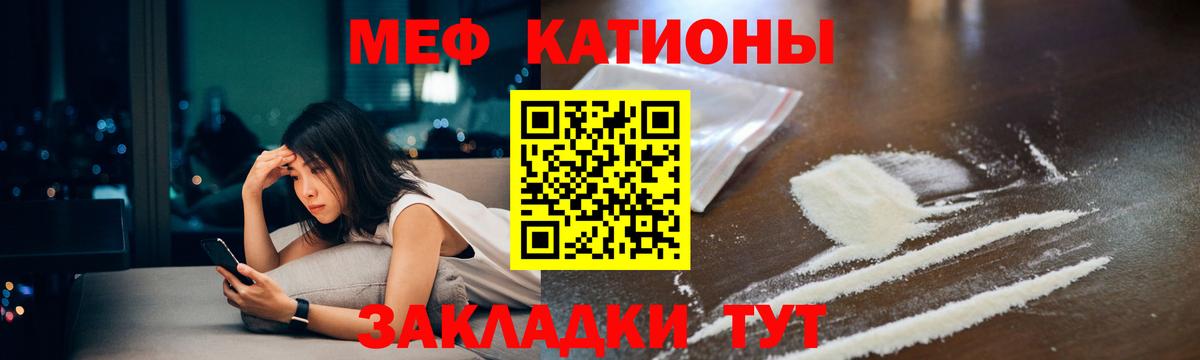 Мефедрон кристаллы Новотроицк