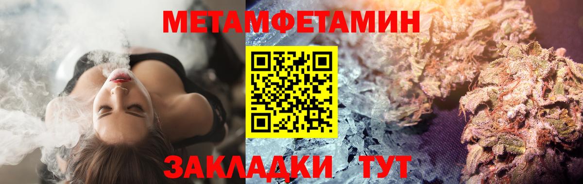МЕТАМФЕТАМИН мет  МЕТАМФЕТАМИН мет  Новотроицк  Вход с VPN 