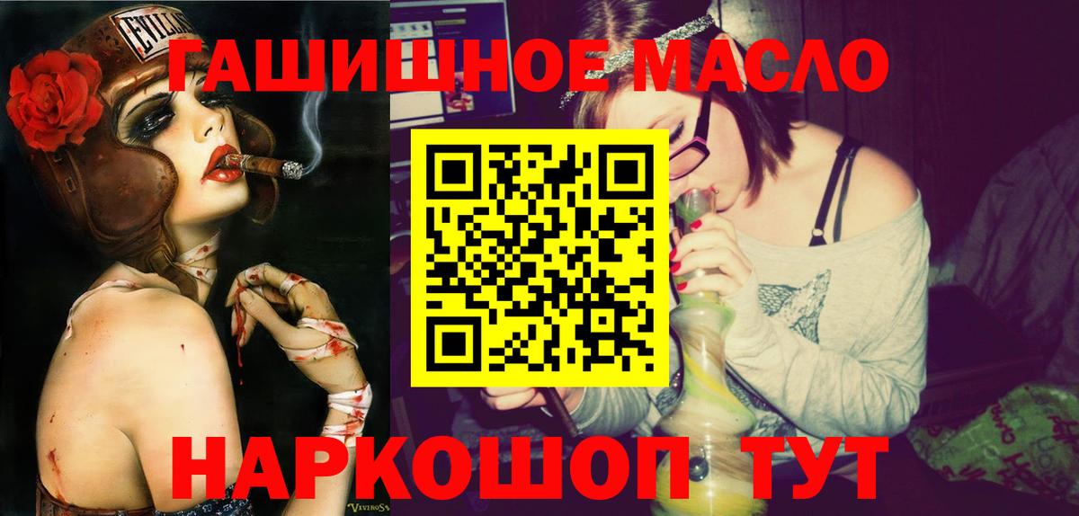 Дистиллят ТГК гашишное масло Новотроицк