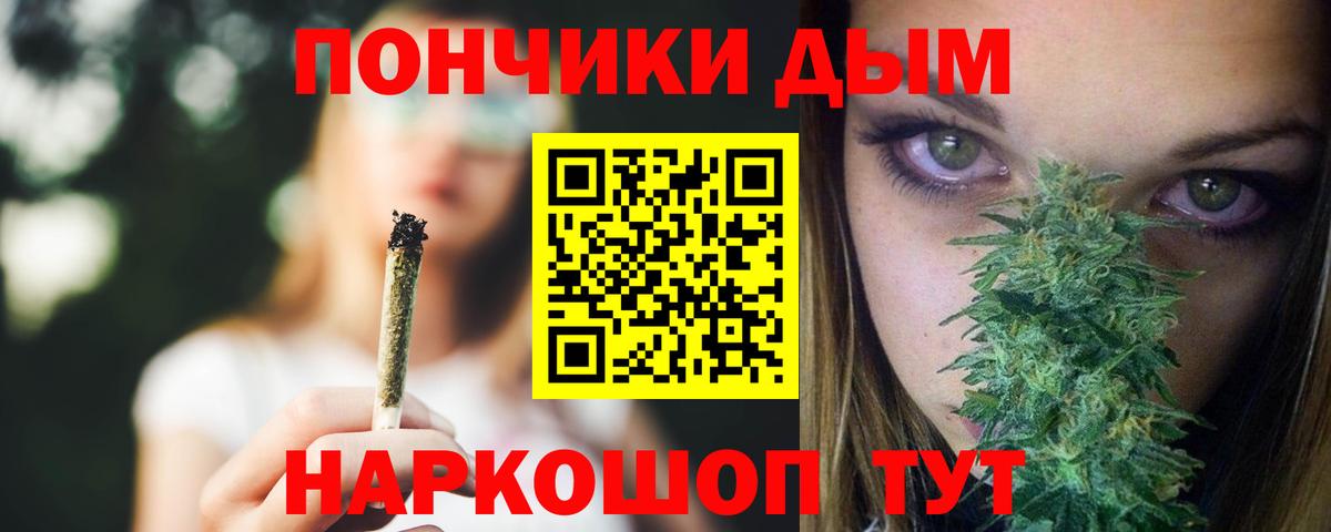 Бошки Шишки Ganja Новотроицк